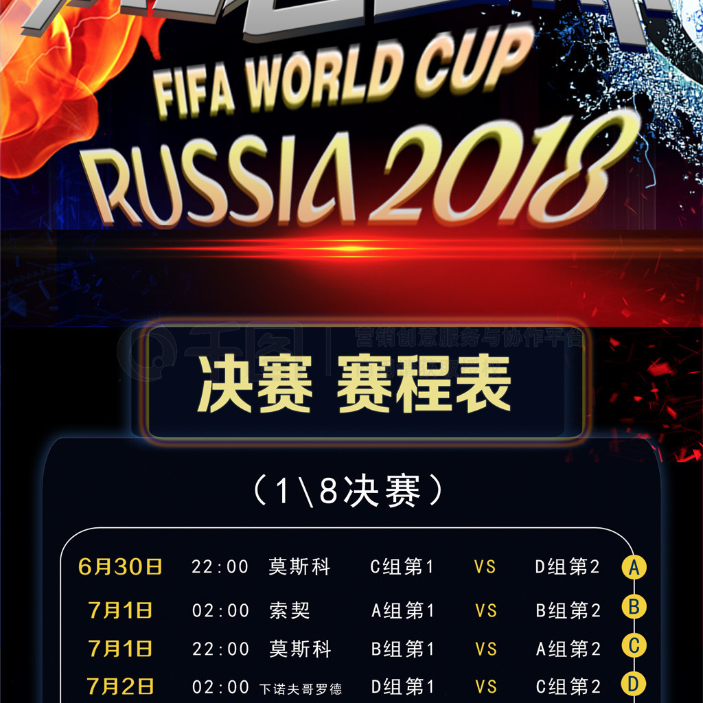 首战中以负