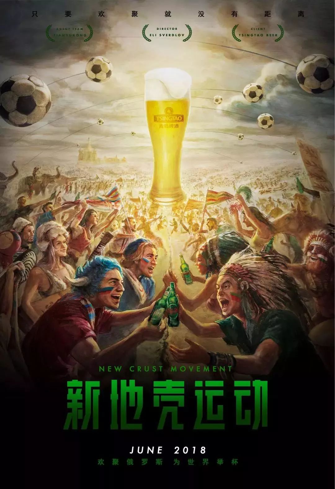 景下切尔西