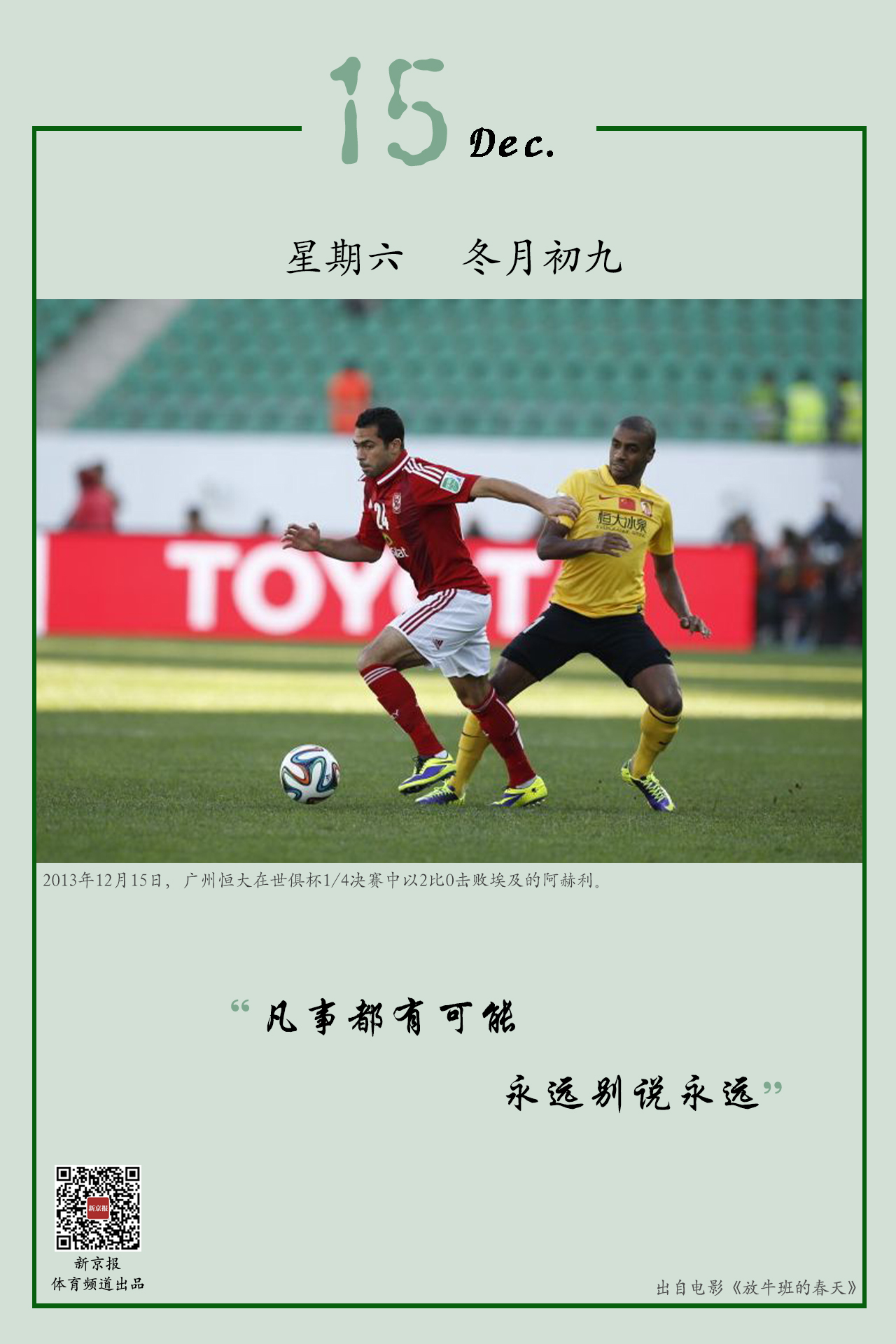 前赛后